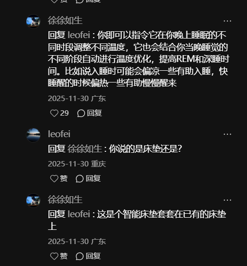 用户解释智能床垫可按睡眠不同时段调整温度